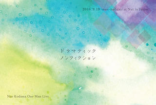 ト-ラマティックノンフィクション_omote.jpg