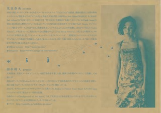 ame-to-ginga.ura.jpg