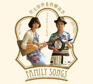 familysongs.s.jpg