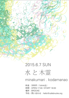 mizutokodama.png